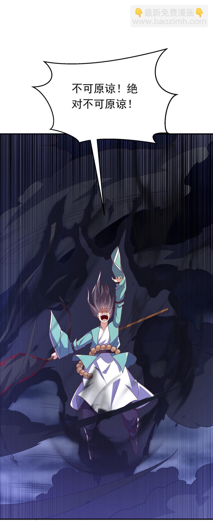 武逆 - 304 你没那个资格！ - 7
