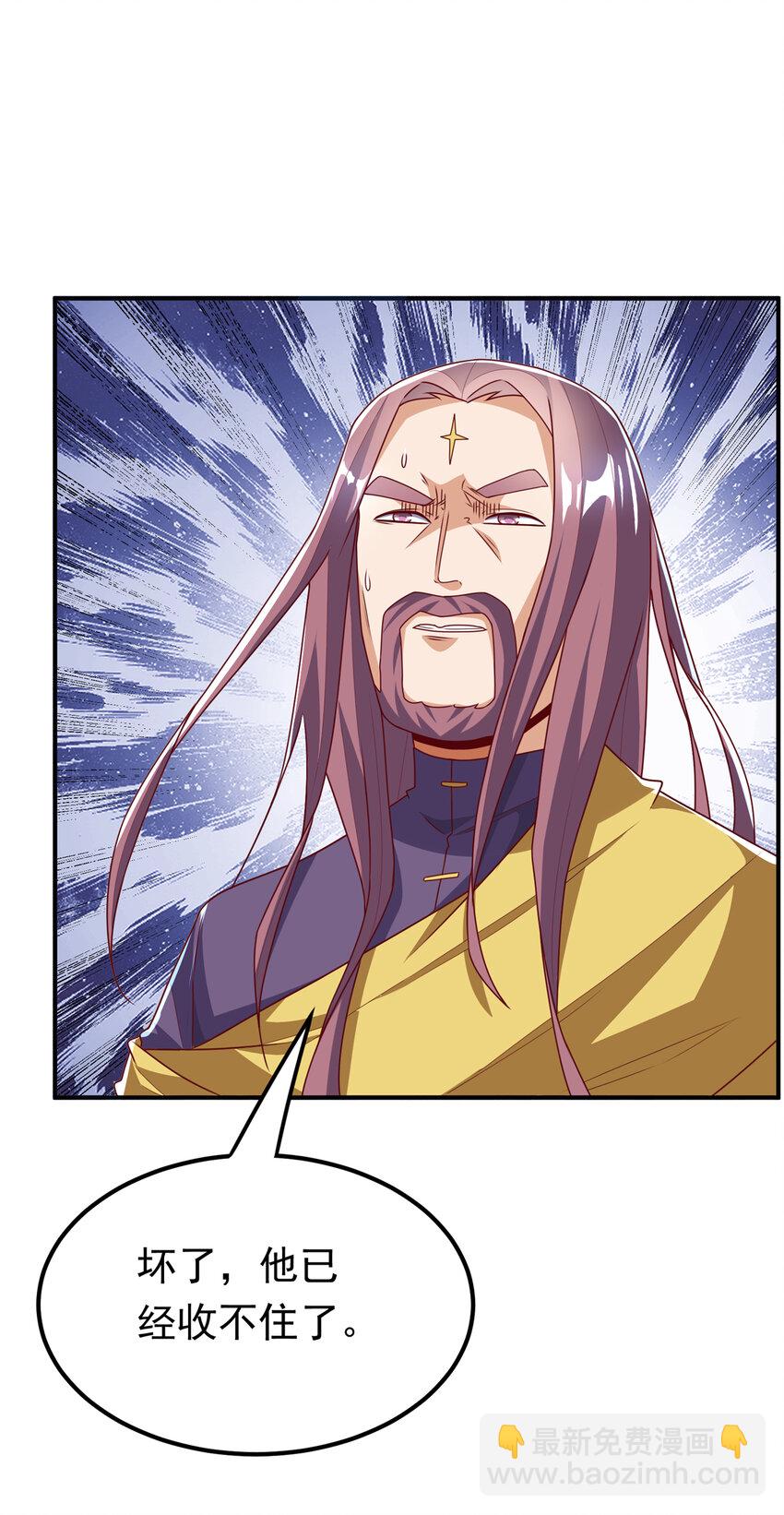 武逆 - 304 你没那个资格！ - 7
