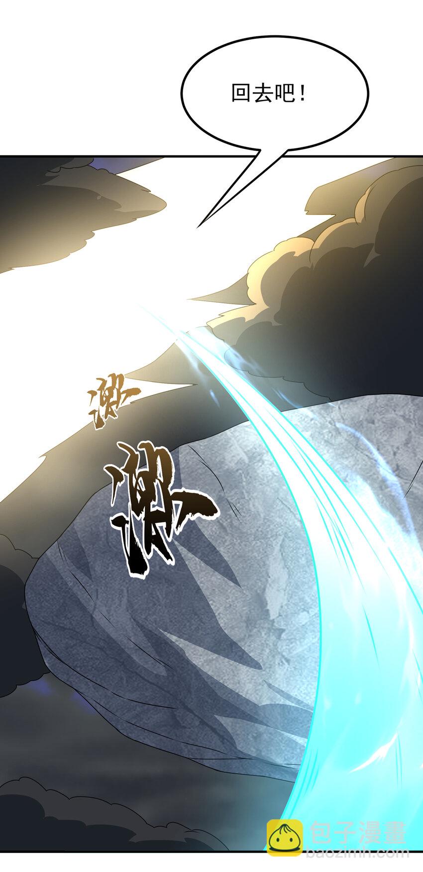 武逆 - 304 你没那个资格！ - 4