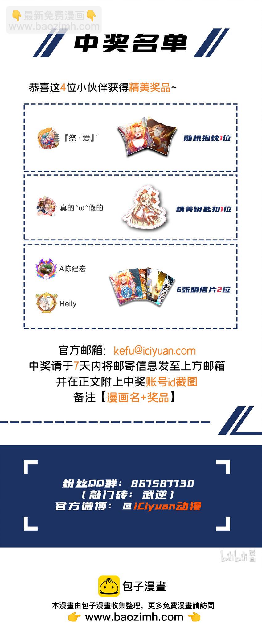 武逆 - 304 你没那个资格！ - 1