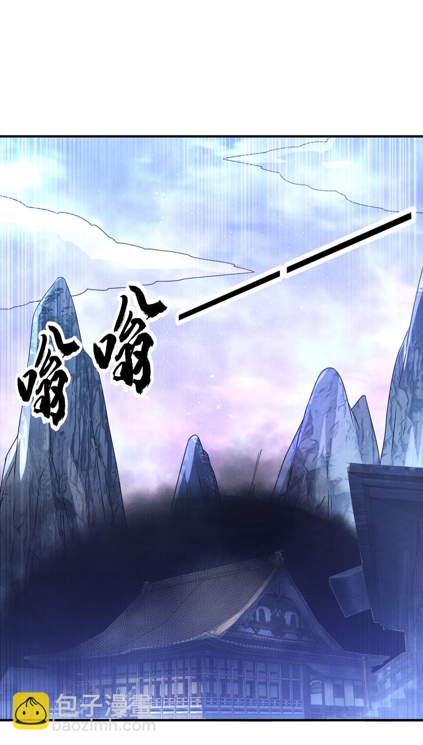武逆 - 308 我不允许你靠近她！ - 4