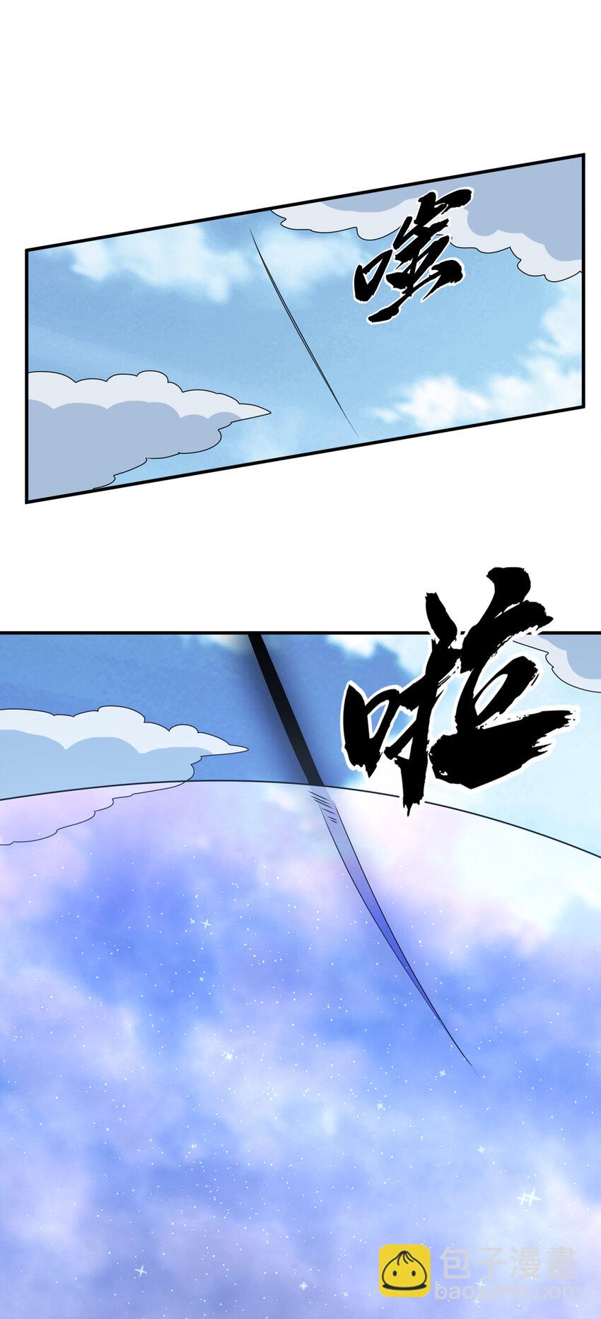武逆 - 308 我不允许你靠近她！ - 6
