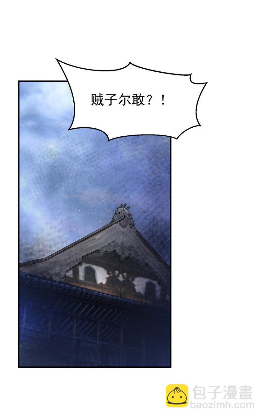 武逆 - 308 我不允许你靠近她！ - 2