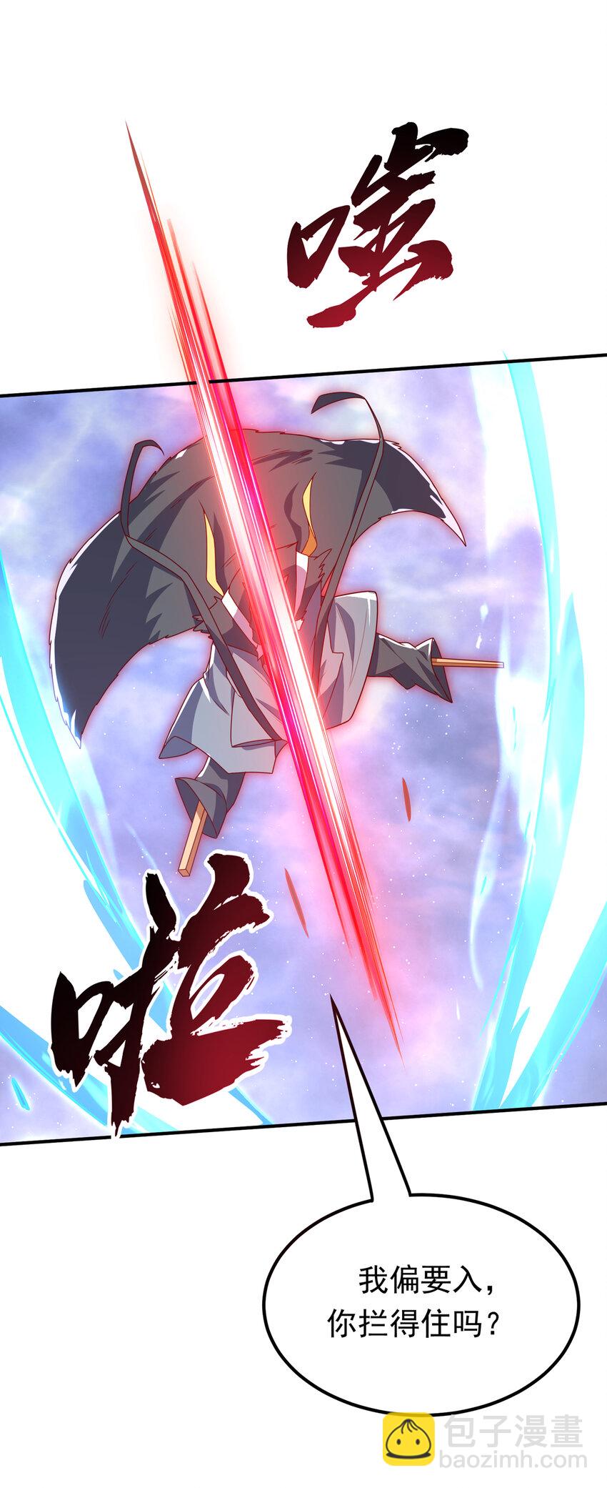 武逆 - 308 我不允许你靠近她！ - 5
