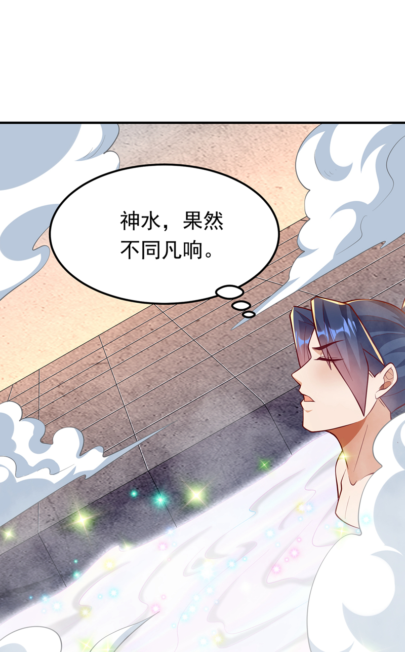 武逆 - 第316話 神水竟有如此奇效？ - 1