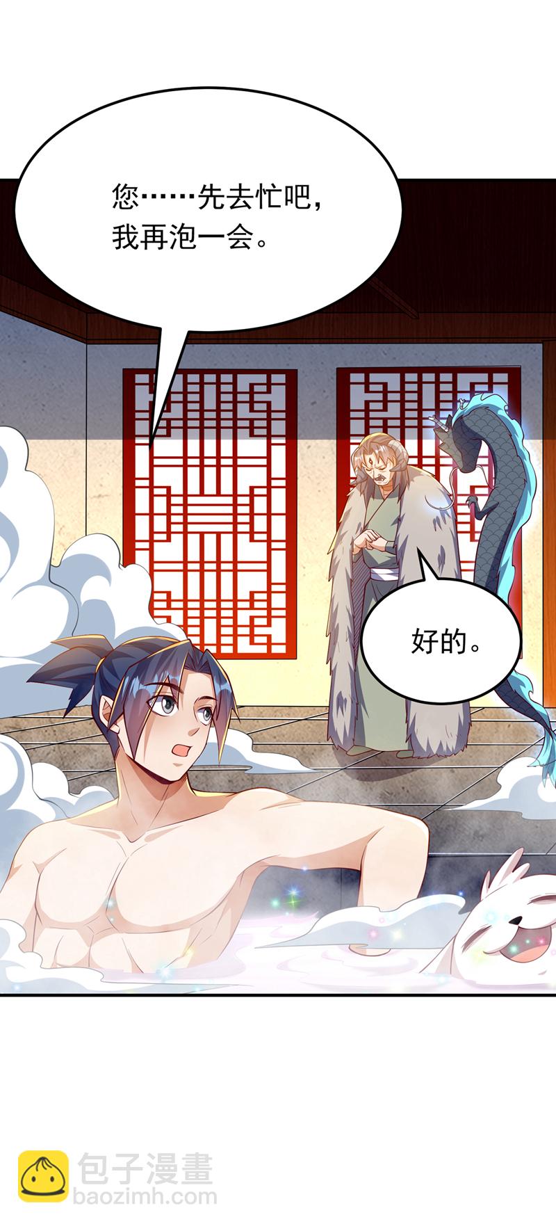 武逆 - 第316话 神水竟有如此奇效？ - 4
