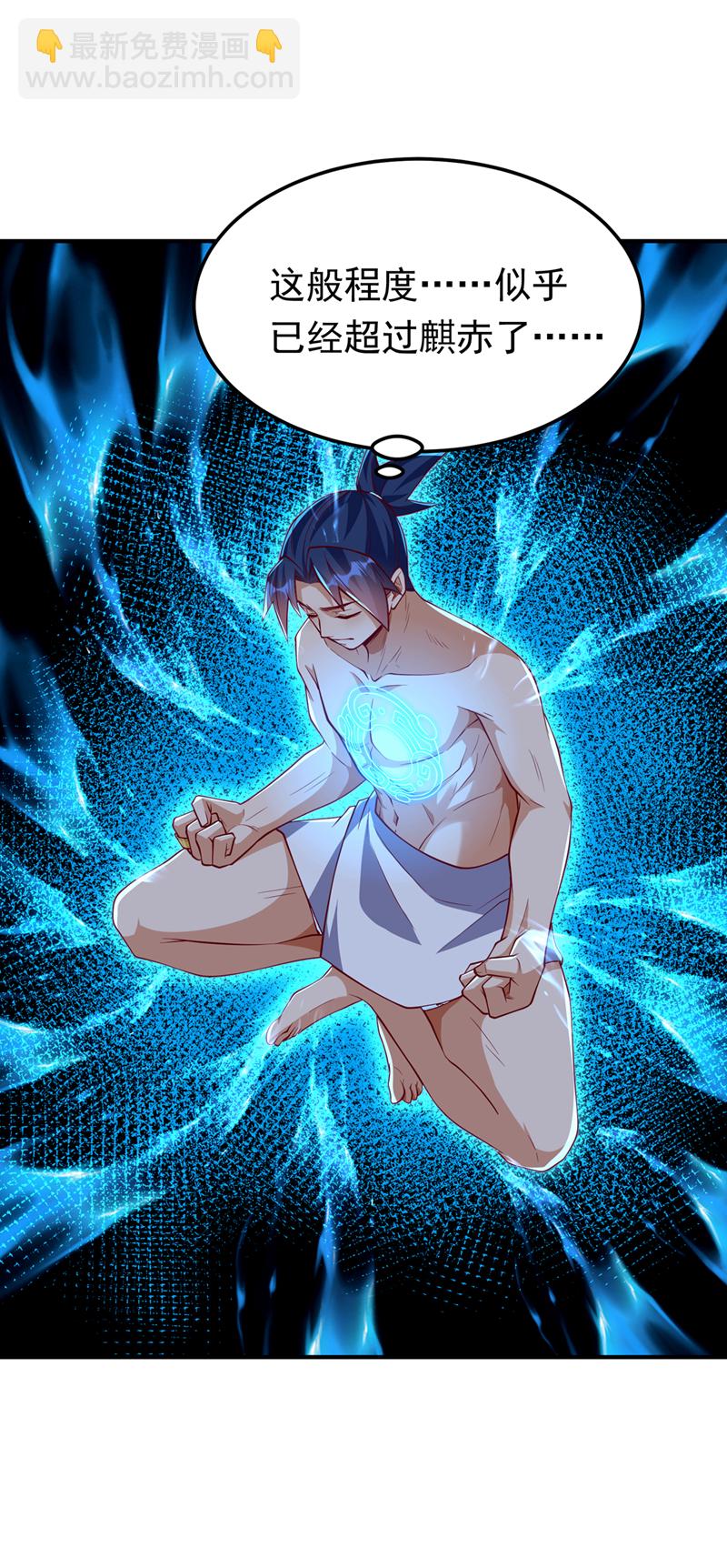 武逆 - 第316话 神水竟有如此奇效？ - 3