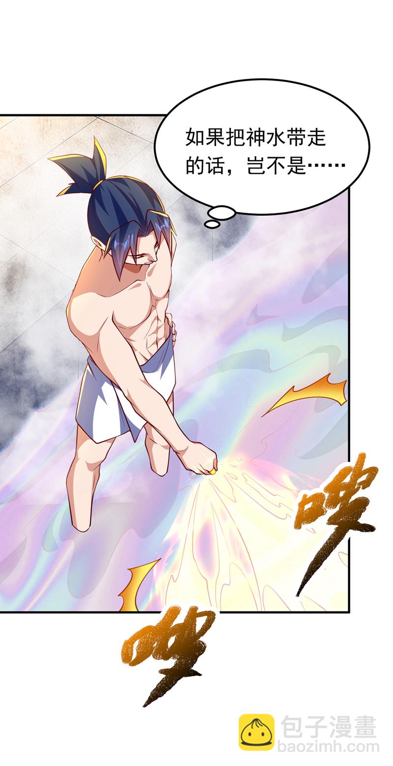 武逆 - 第316话 神水竟有如此奇效？ - 5