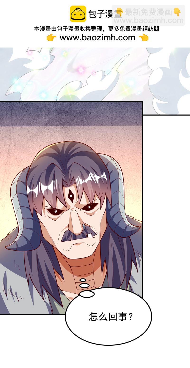 武逆 - 第316话 神水竟有如此奇效？ - 2