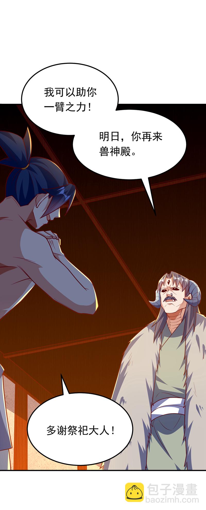 武逆 - 第316话 神水竟有如此奇效？ - 2