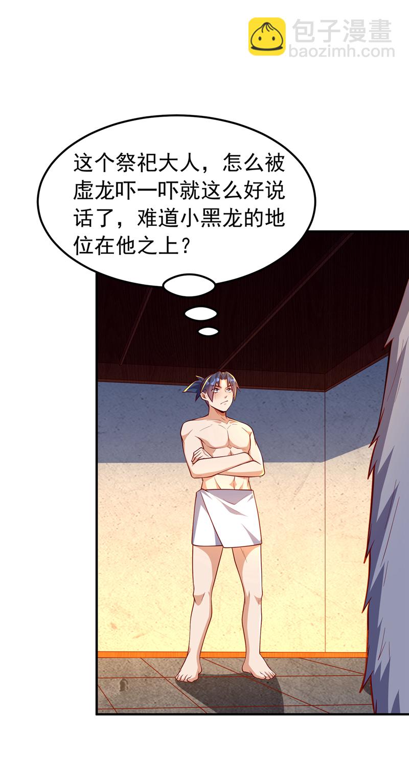 武逆 - 第316话 神水竟有如此奇效？ - 3