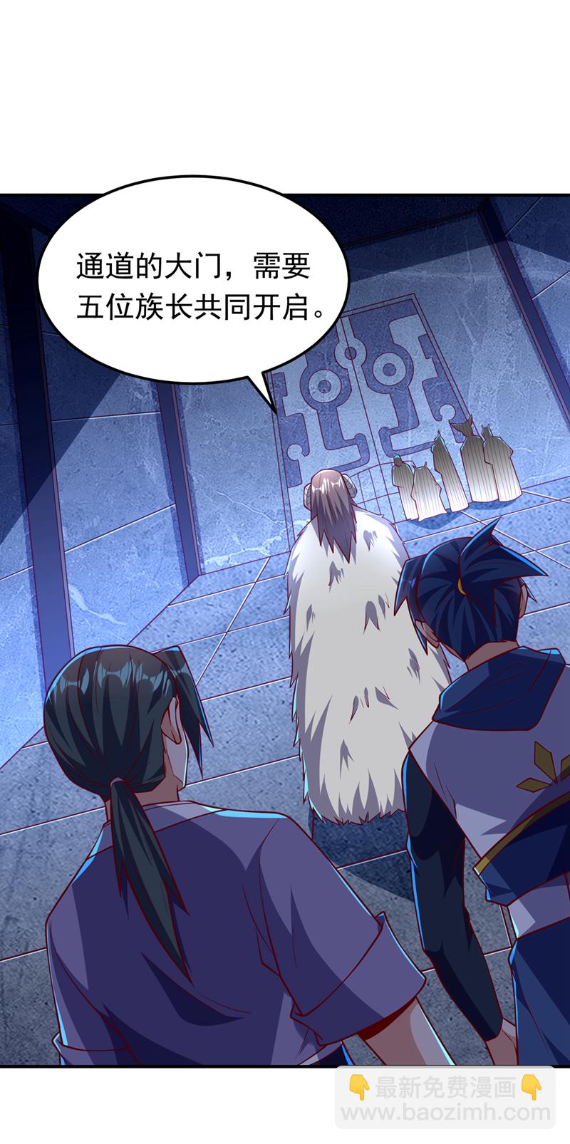 武逆 - 第316话 神水竟有如此奇效？ - 5