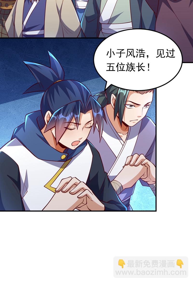 武逆 - 第316话 神水竟有如此奇效？ - 1