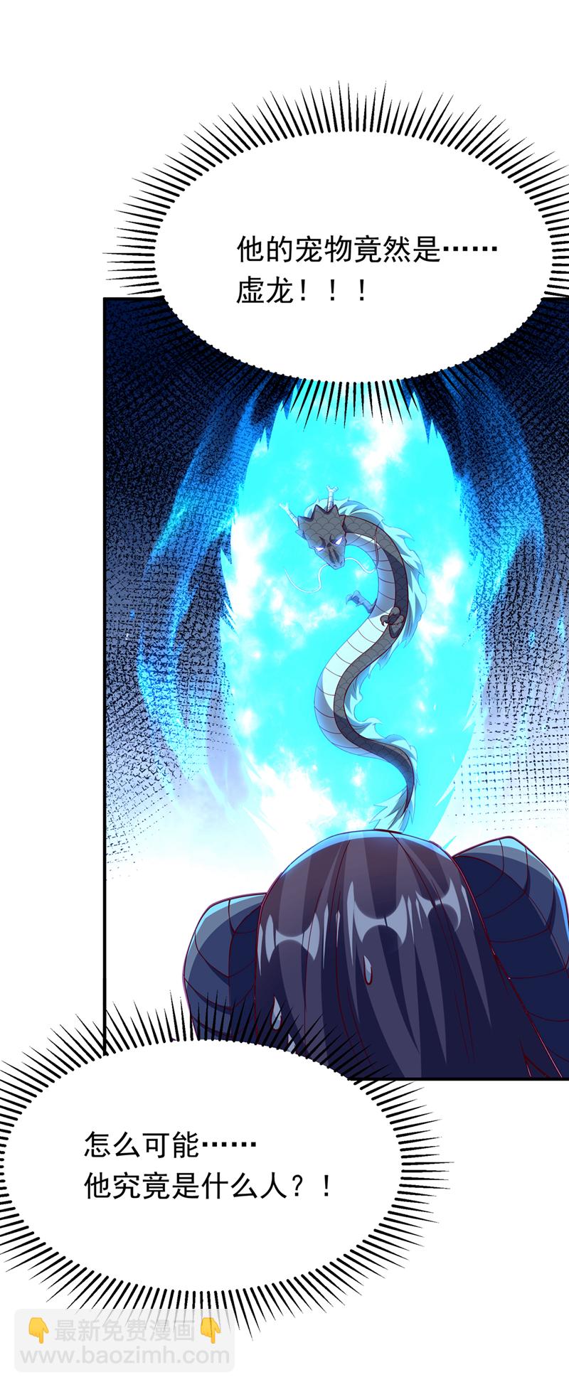 武逆 - 第316话 神水竟有如此奇效？ - 6