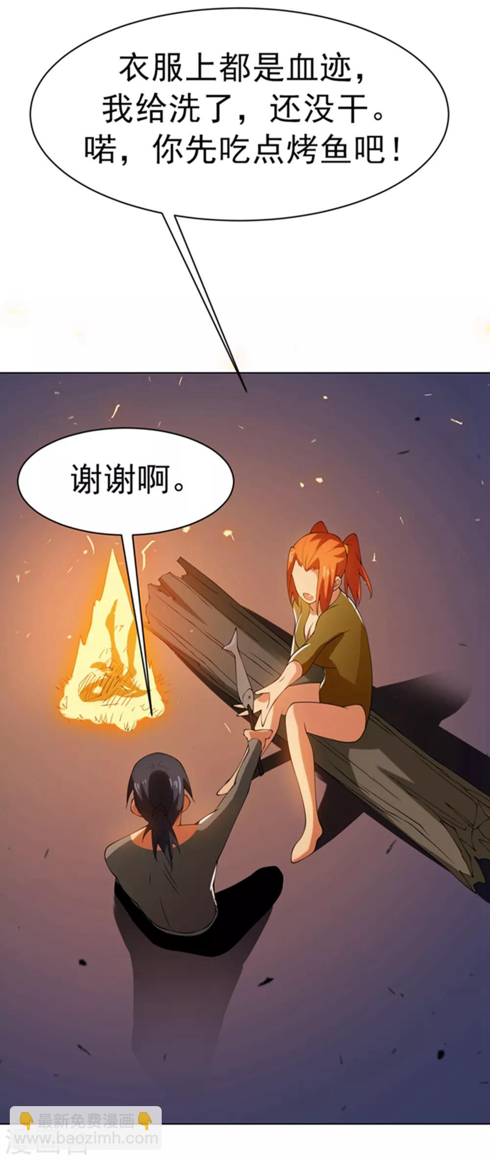 武逆 - 第32话 透支，秒杀！ - 3