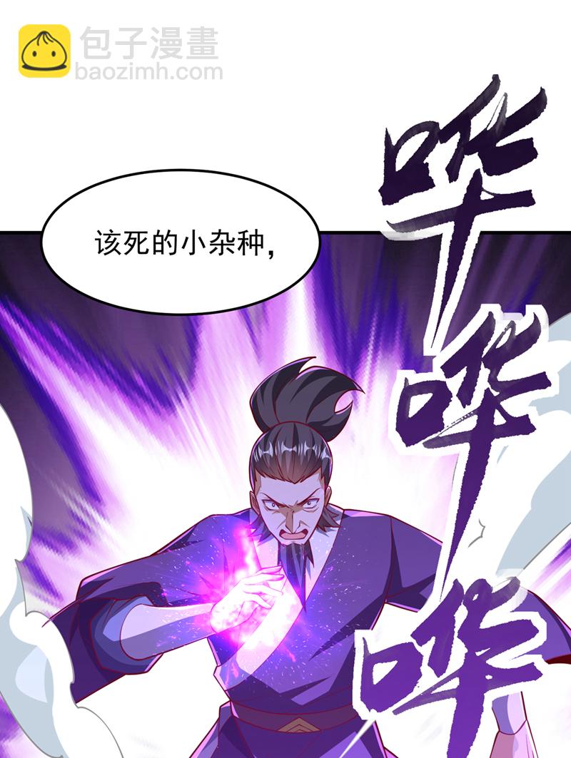 武逆 - 第322话 你们罪有应得！ - 3