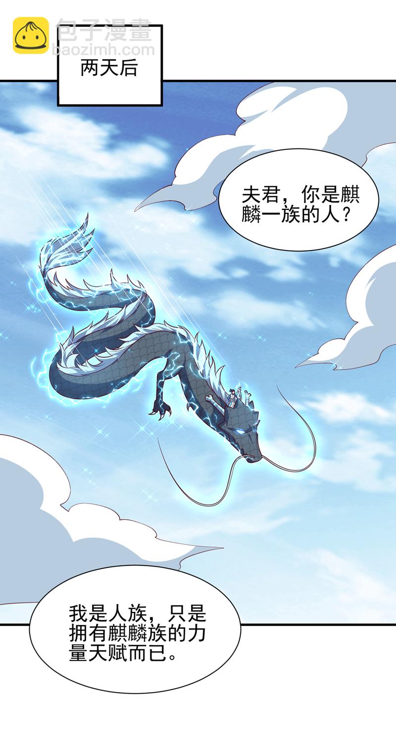 武逆 - 第322话 你们罪有应得！ - 4