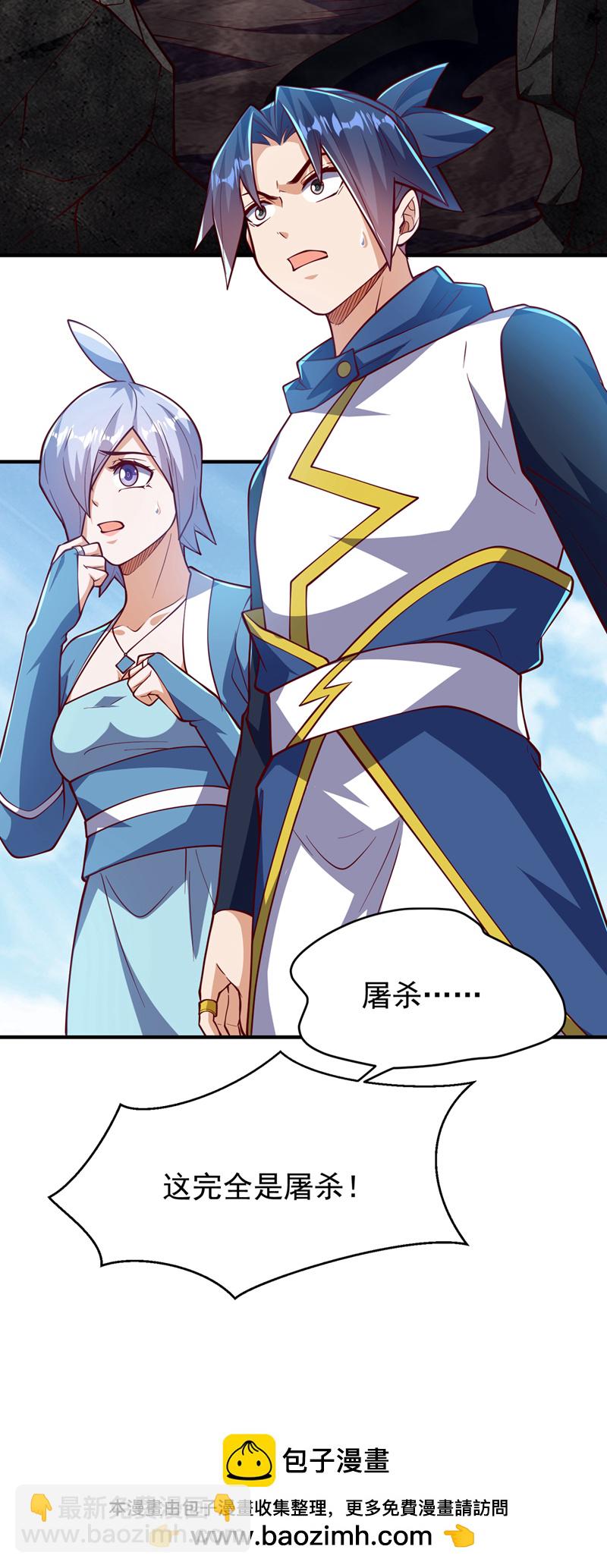 武逆 - 第322话 你们罪有应得！ - 2