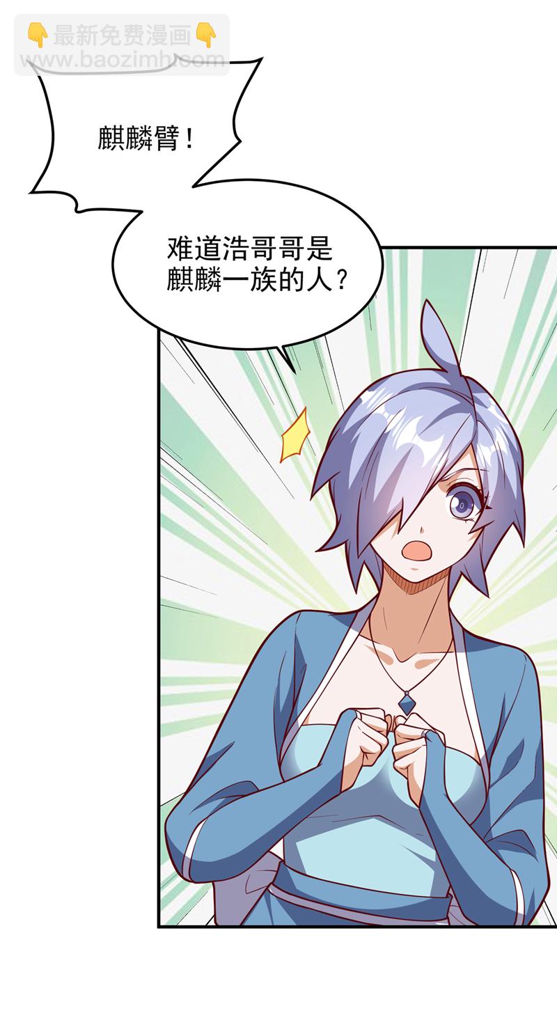 武逆 - 第322话 你们罪有应得！ - 7