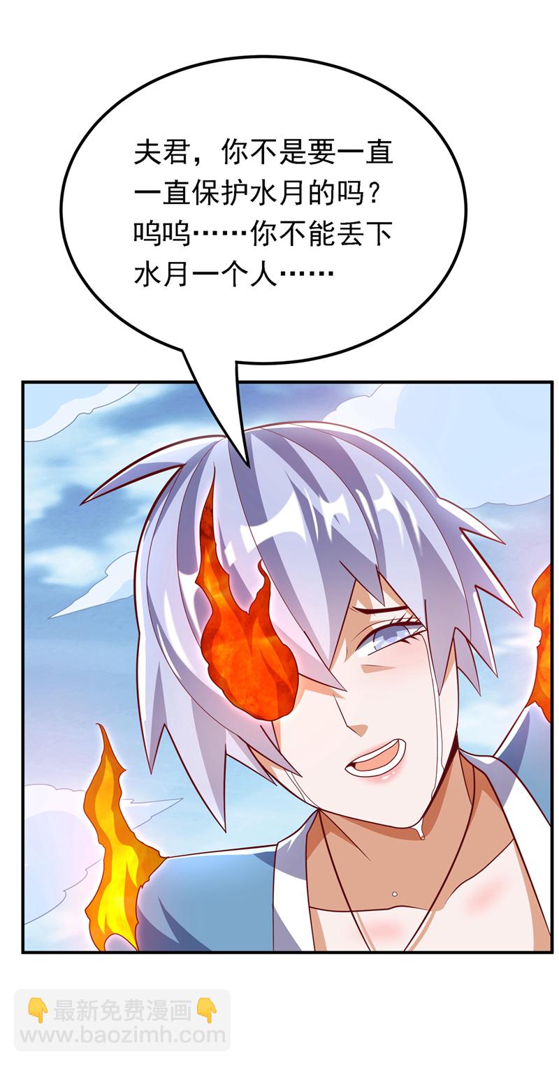 武逆 - 第326话 快跑！凰神复活了！ - 5