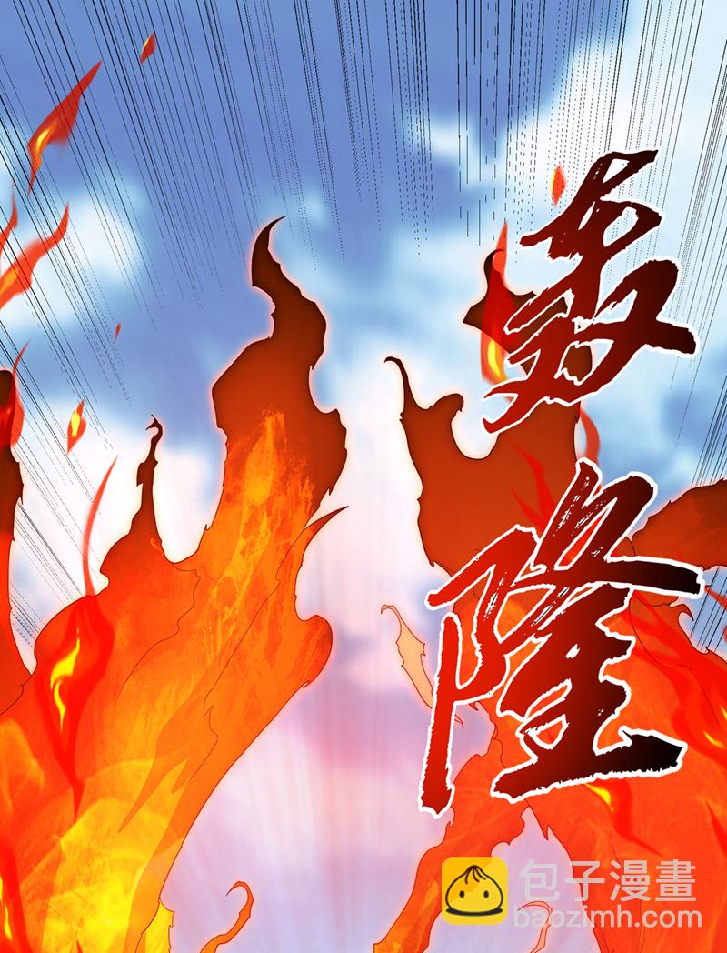 武逆 - 第326話 快跑！凰神復活了！ - 5