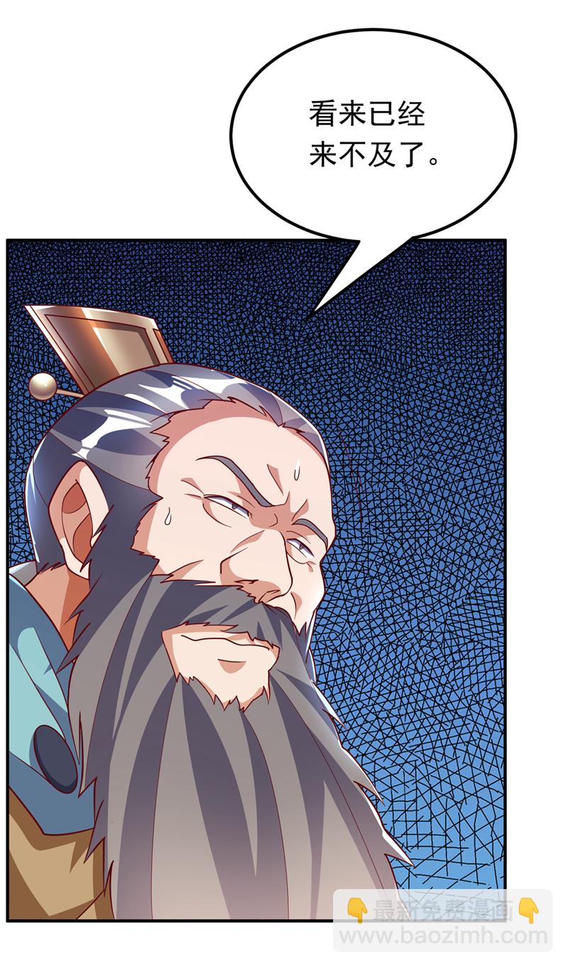 武逆 - 第326话 快跑！凰神复活了！ - 3