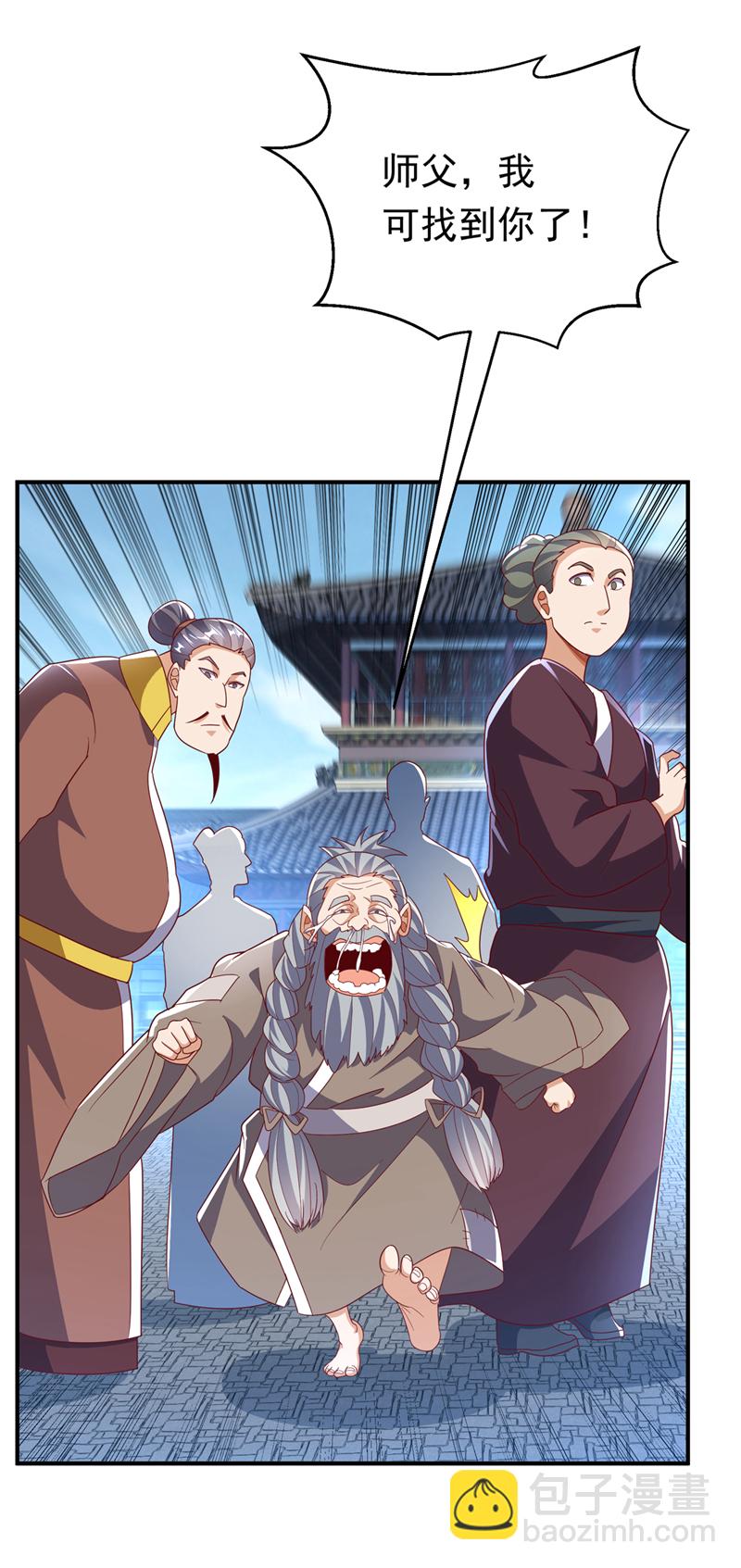 武逆 - 第330话 霉运王？！ - 1