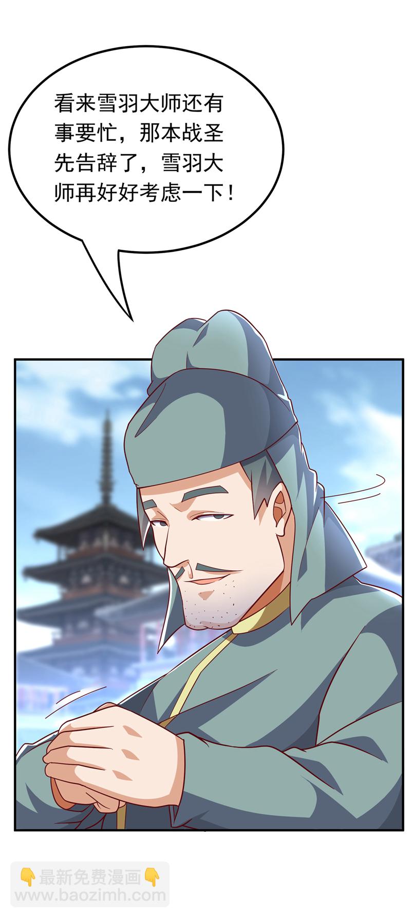 武逆 - 第330话 霉运王？！ - 3