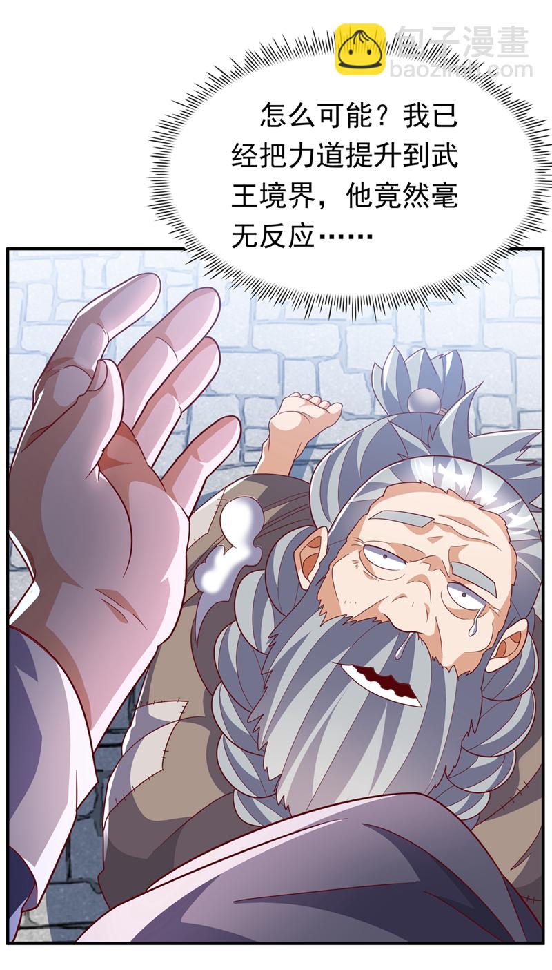 武逆 - 第330话 霉运王？！ - 3