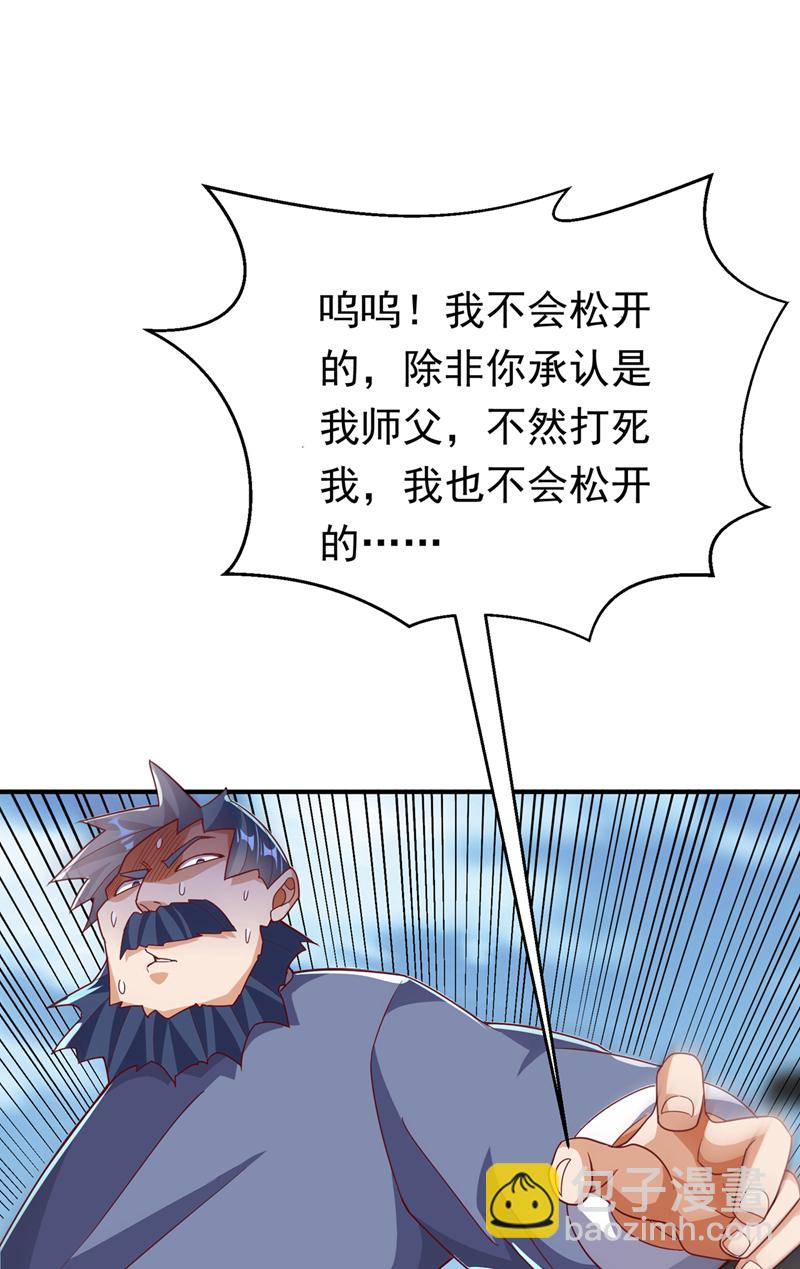 武逆 - 第330话 霉运王？！ - 4