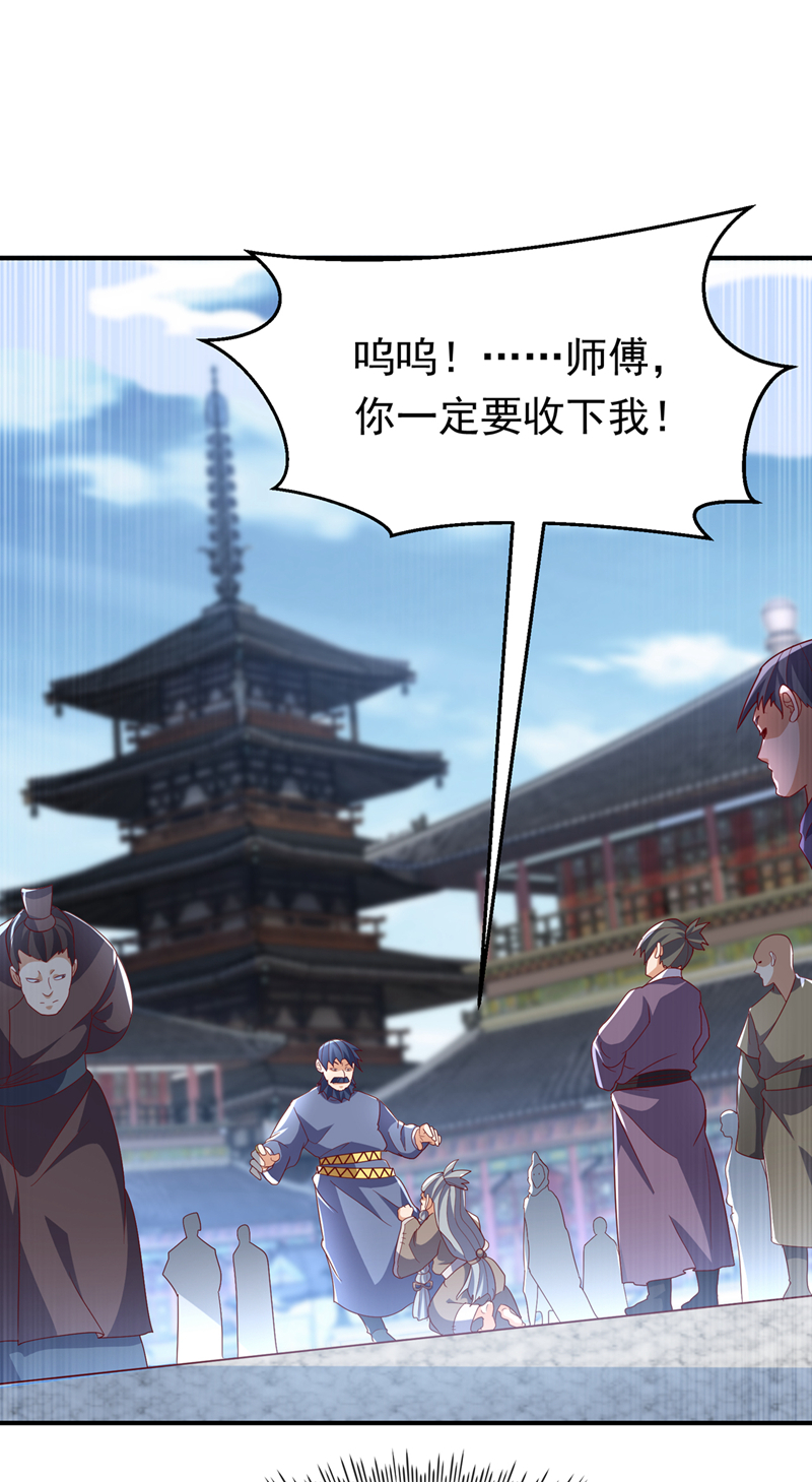 武逆 - 第330话 霉运王？！ - 6