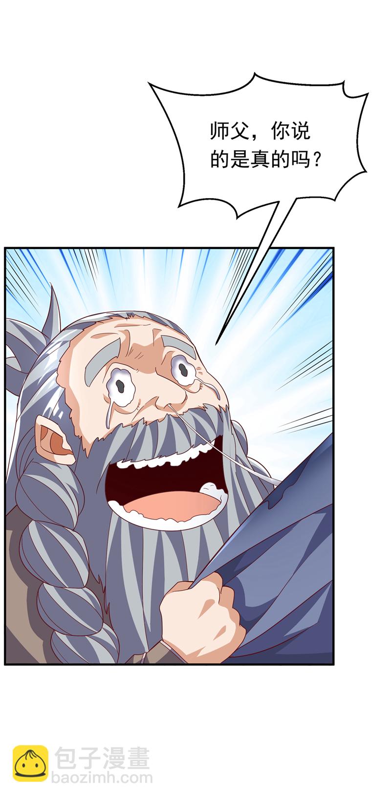 武逆 - 第330话 霉运王？！ - 3