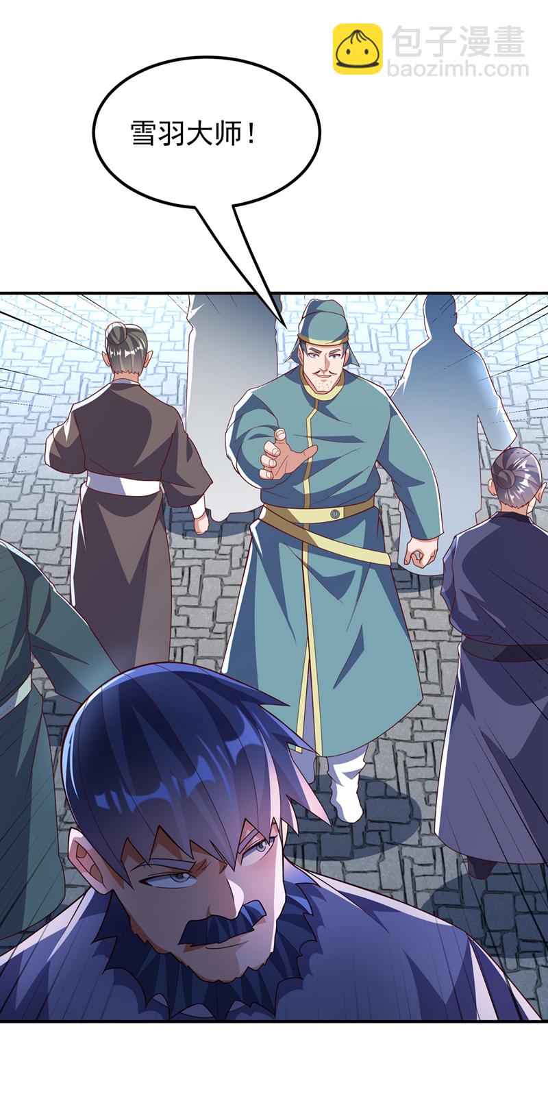 武逆 - 第330话 霉运王？！ - 7