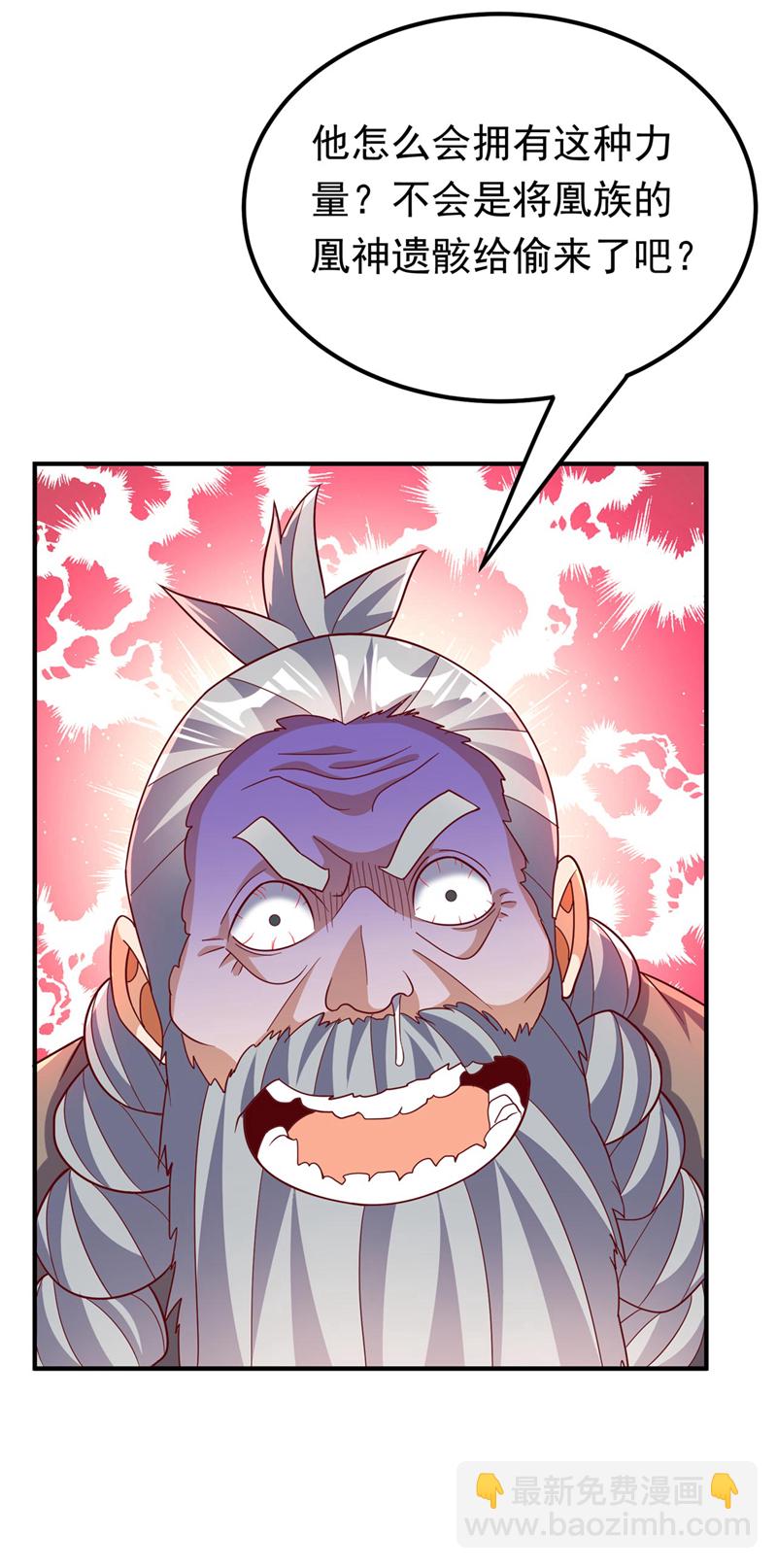 武逆 - 第332话 都给我下地狱吧 - 2