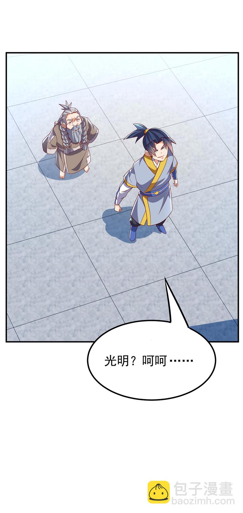 武逆 - 第332话 都给我下地狱吧 - 7