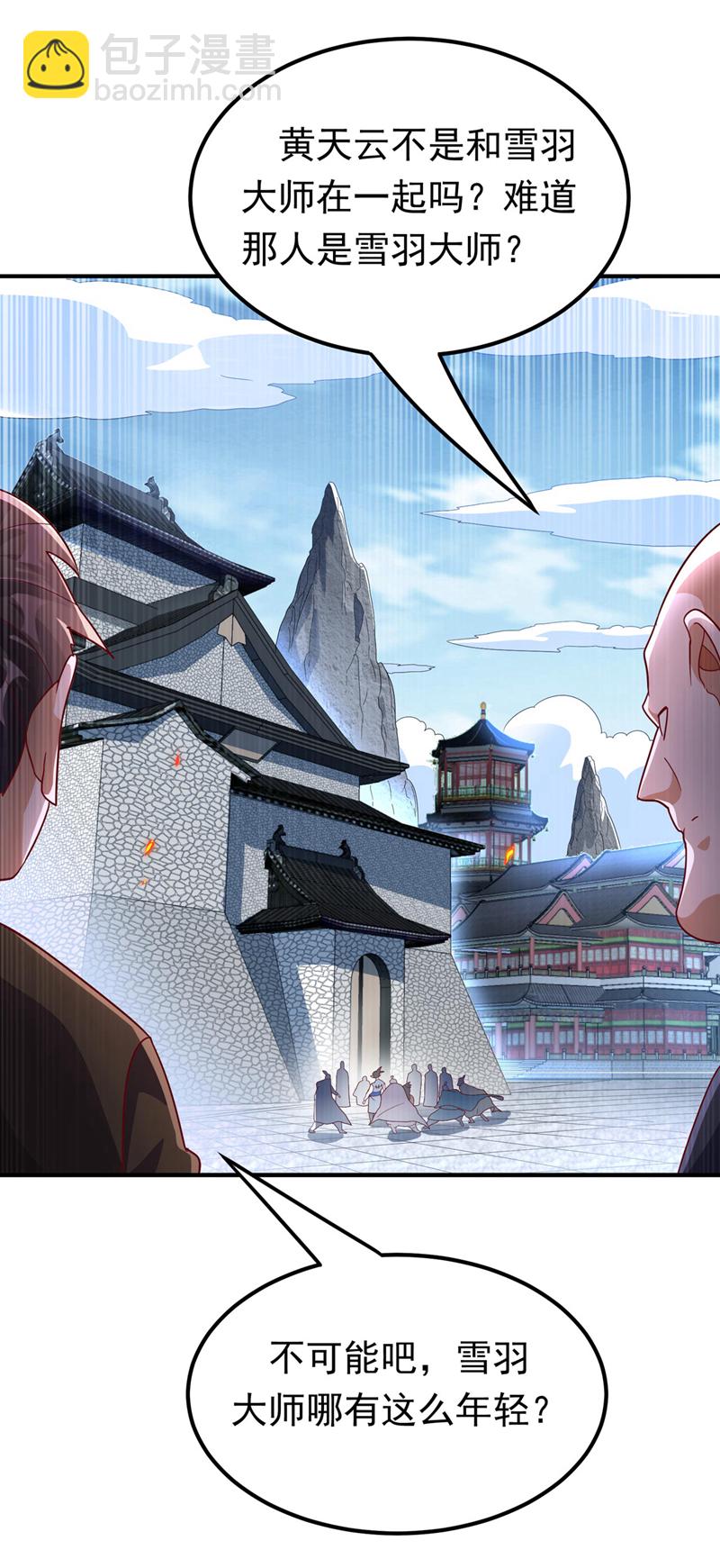 武逆 - 第332话 都给我下地狱吧 - 1