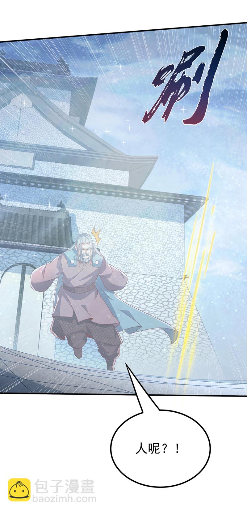 武逆 - 第334话 我师父可不好惹！ - 5