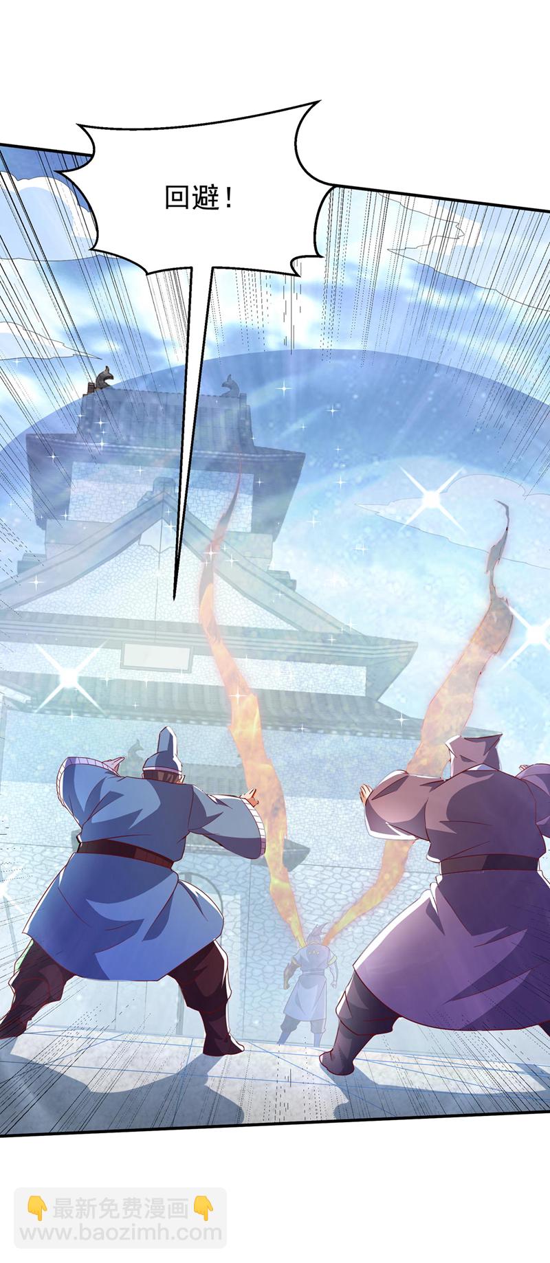 武逆 - 第334话 我师父可不好惹！ - 1