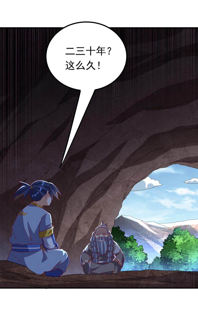 武逆 - 第338话 借助神雷炼体？ - 1