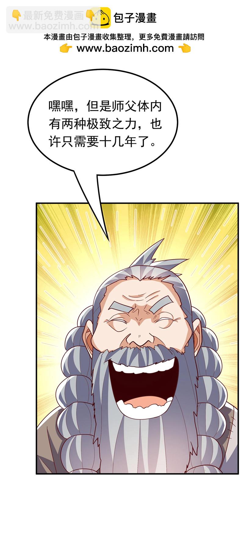 武逆 - 第338话 借助神雷炼体？ - 2
