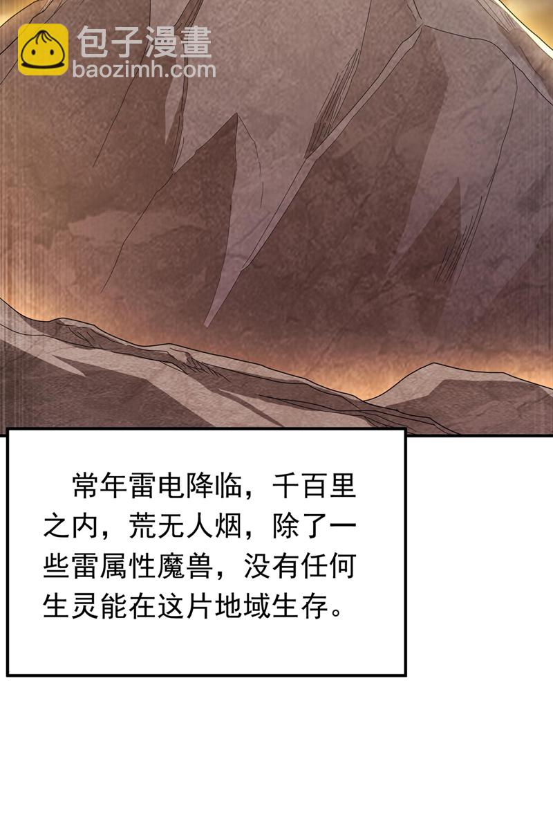 武逆 - 第338话 借助神雷炼体？ - 1