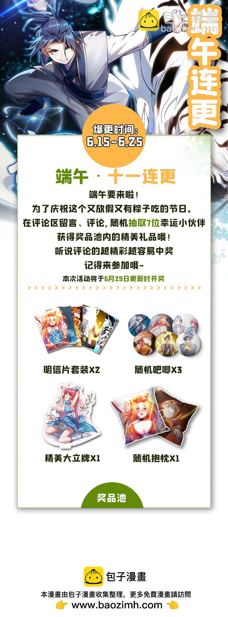 武逆 - 第338话 借助神雷炼体？ - 2