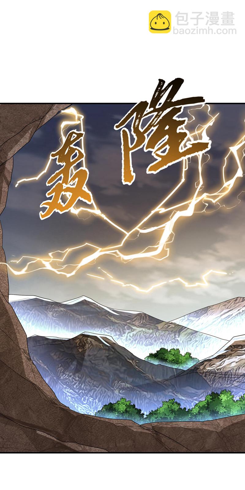 武逆 - 第338话 借助神雷炼体？ - 1