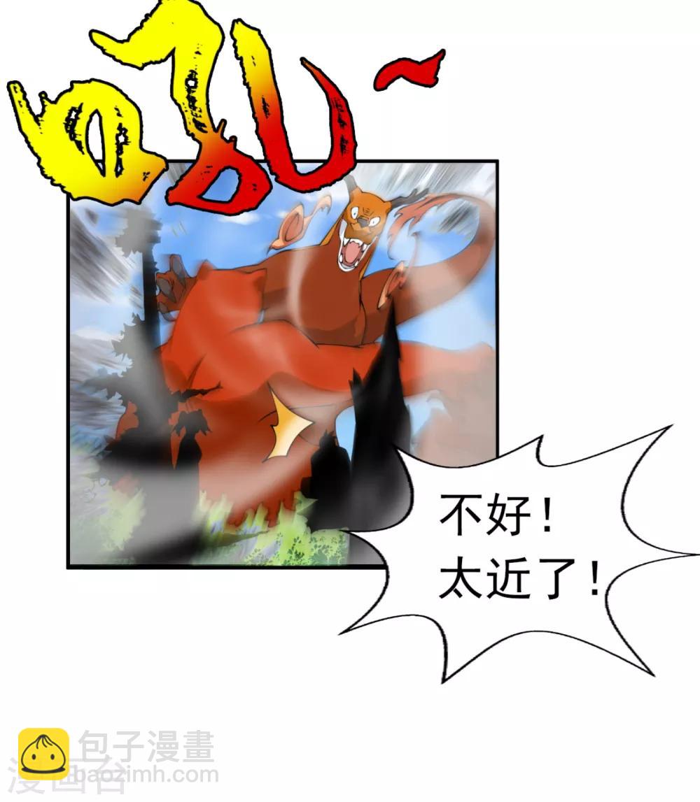 武逆 - 第34话 争夺药王 - 5