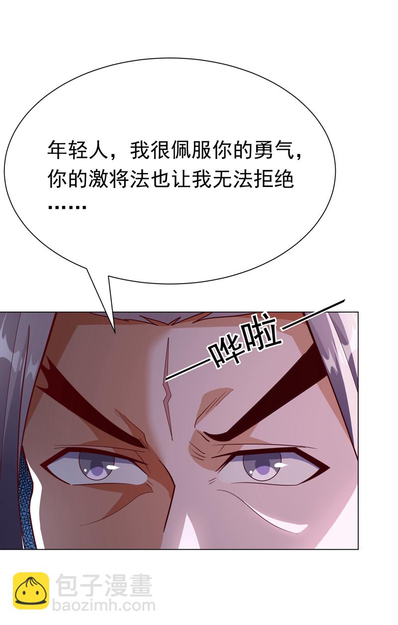 武逆 - 第346话 我配不上晴儿？！(1/2) - 2