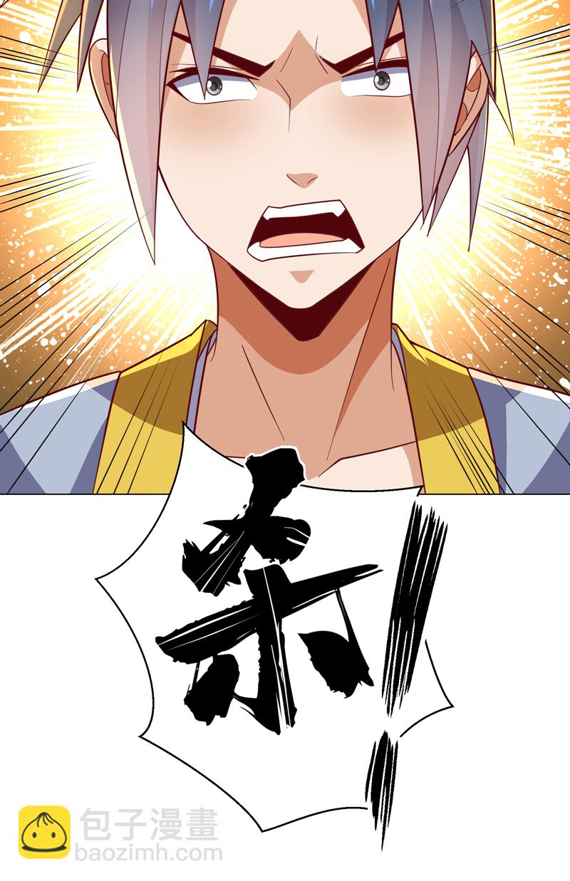 武逆 - 第346話 我配不上晴兒？！(2/2) - 1