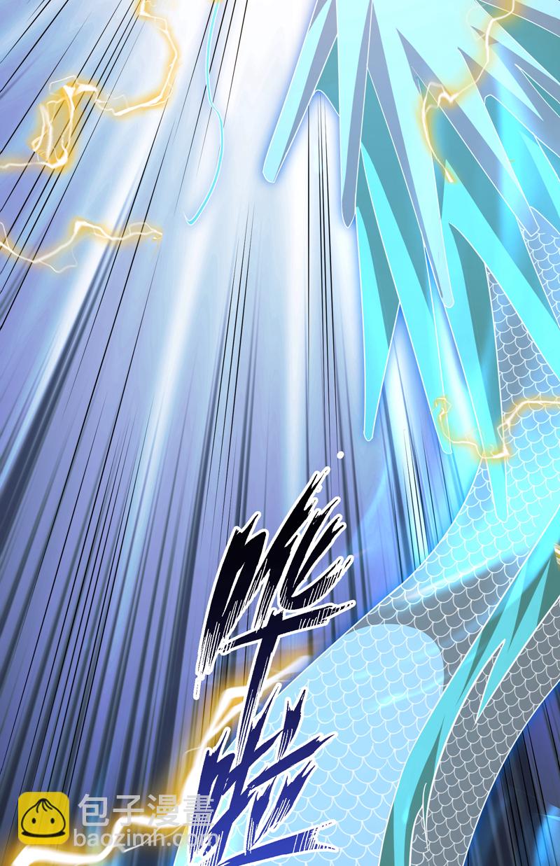 武逆 - 第346話 我配不上晴兒？！(2/2) - 4