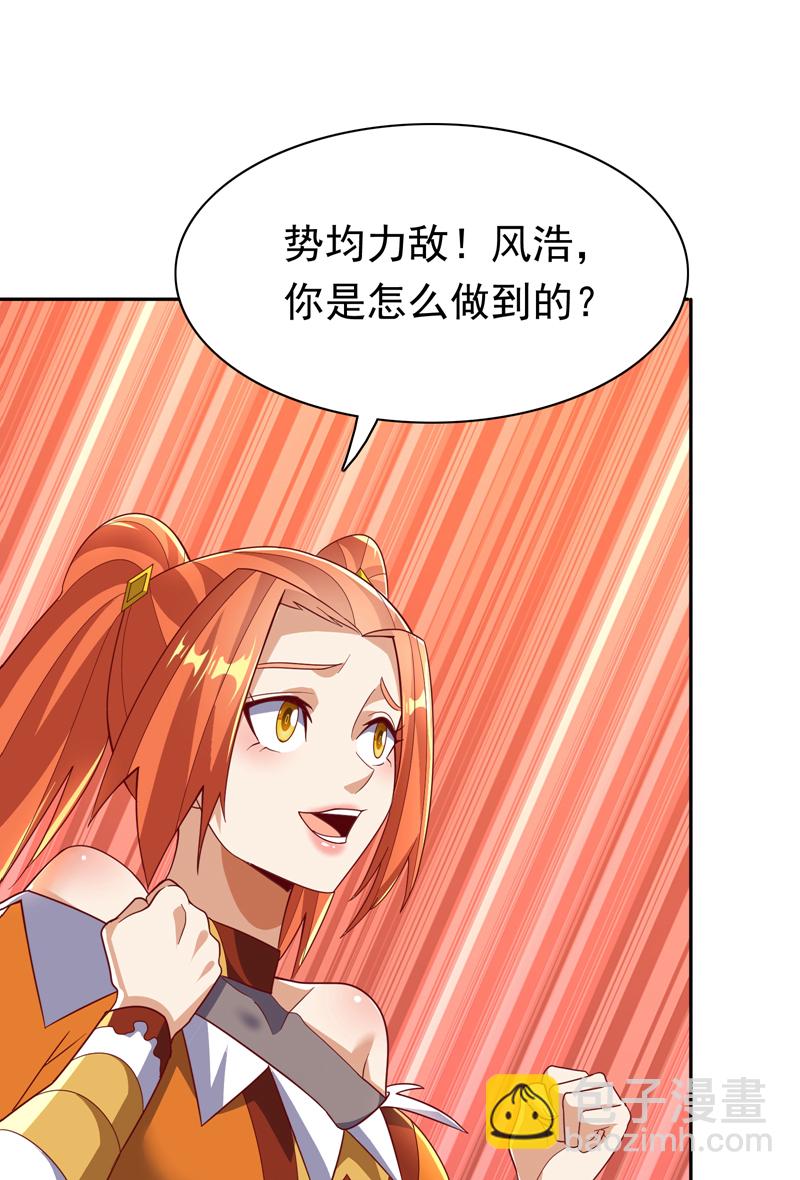 武逆 - 第346話 我配不上晴兒？！(2/2) - 2