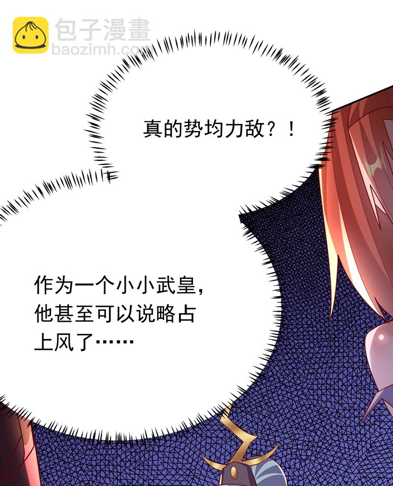 武逆 - 第346話 我配不上晴兒？！(2/2) - 4