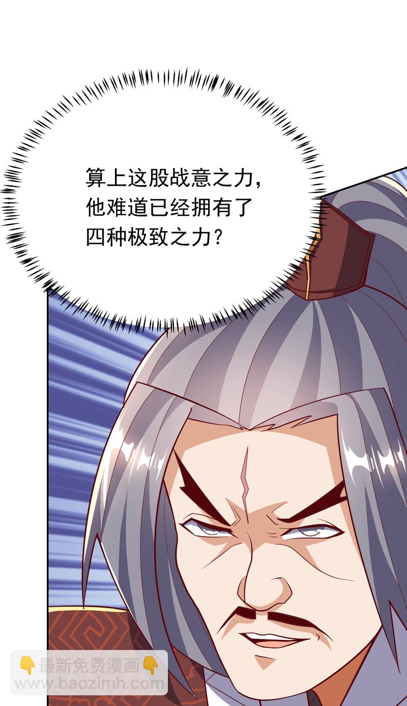 武逆 - 第346話 我配不上晴兒？！(2/2) - 2